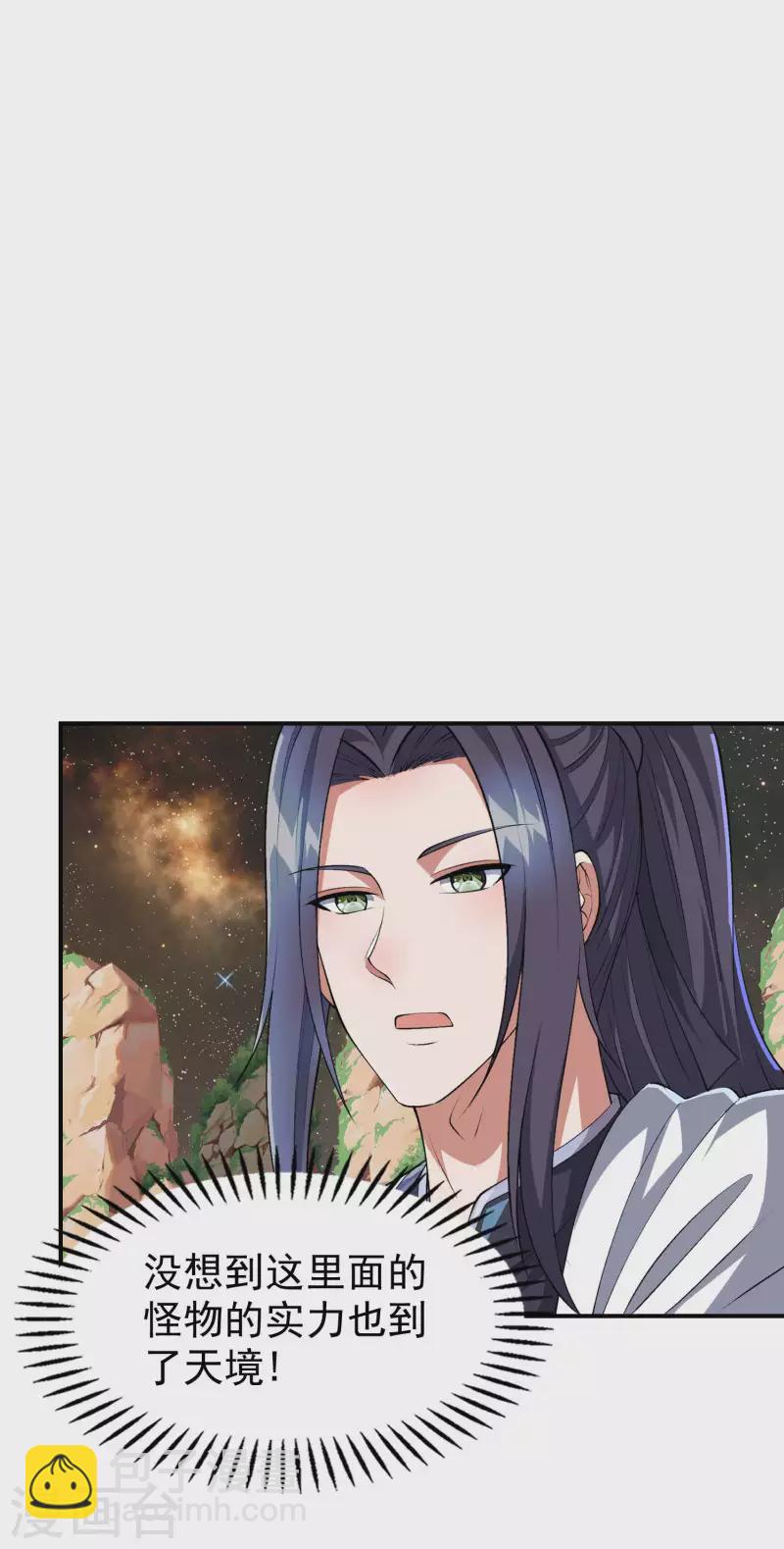 第175话 秘境生存法则5