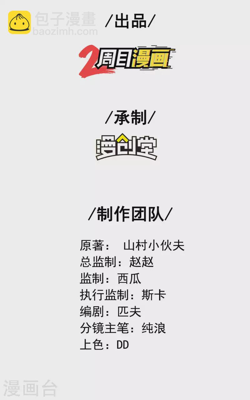 第180话 再次强化！1