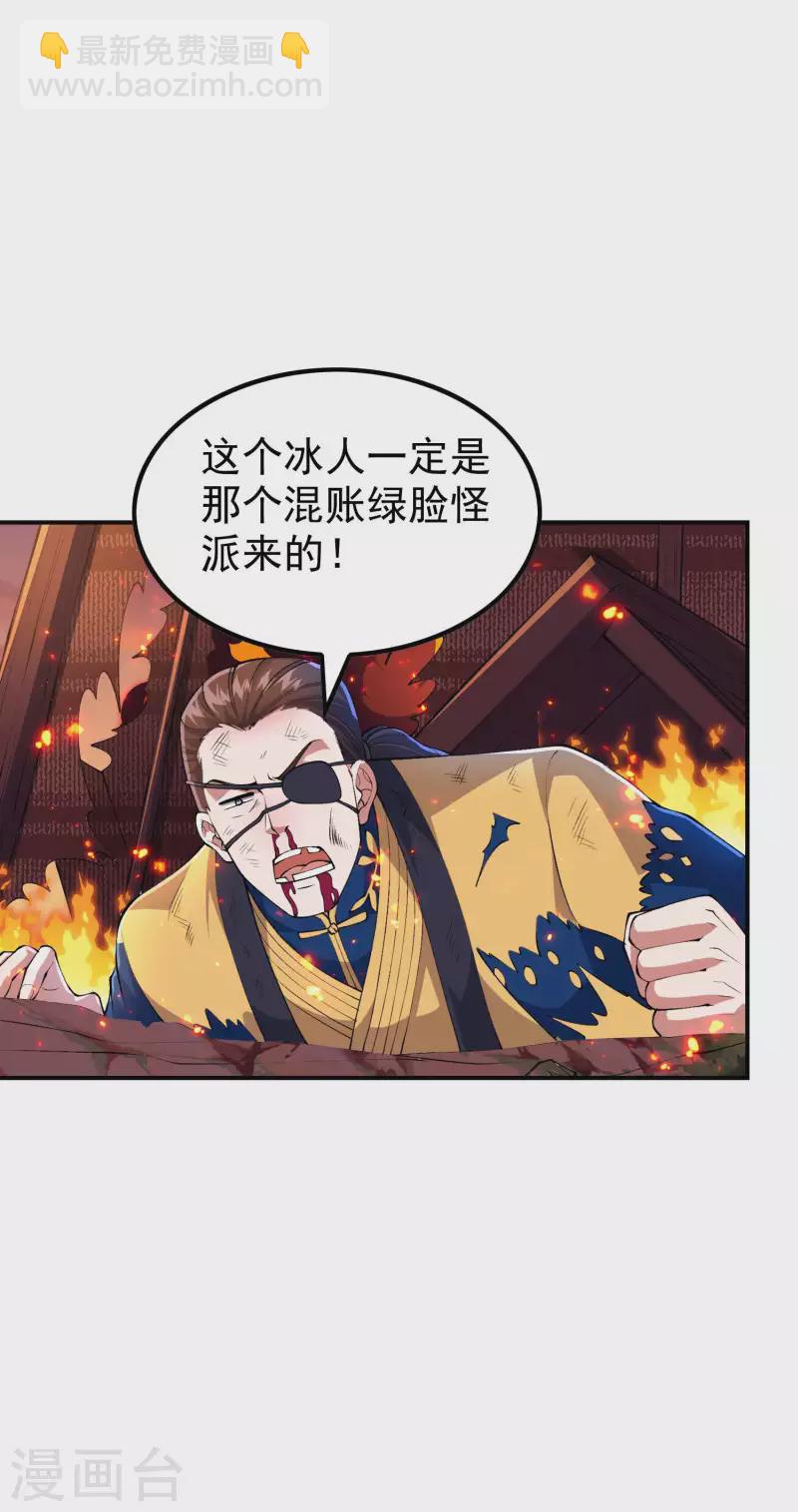第180话 再次强化！3