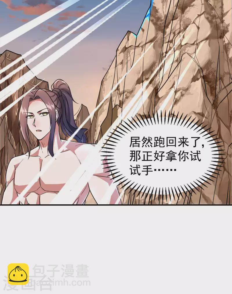 第180话 再次强化！34