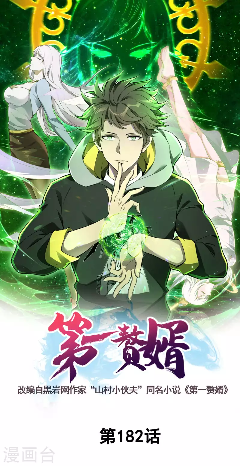 第182话 无耻小人0
