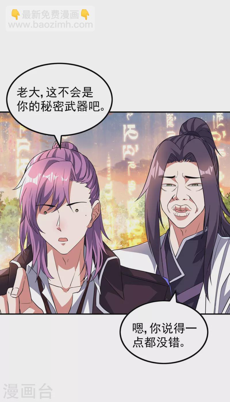 第189话 被埋伏了？12