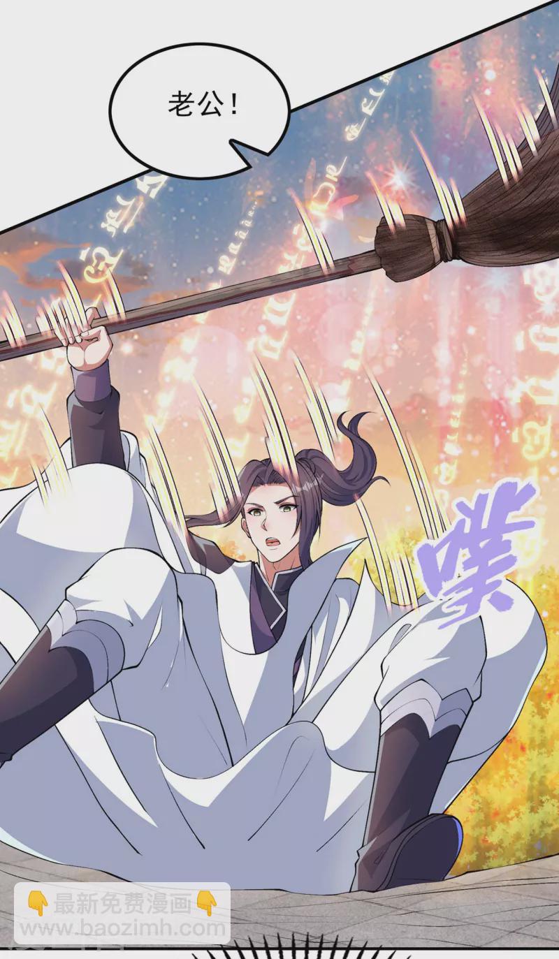 第189话 被埋伏了？20