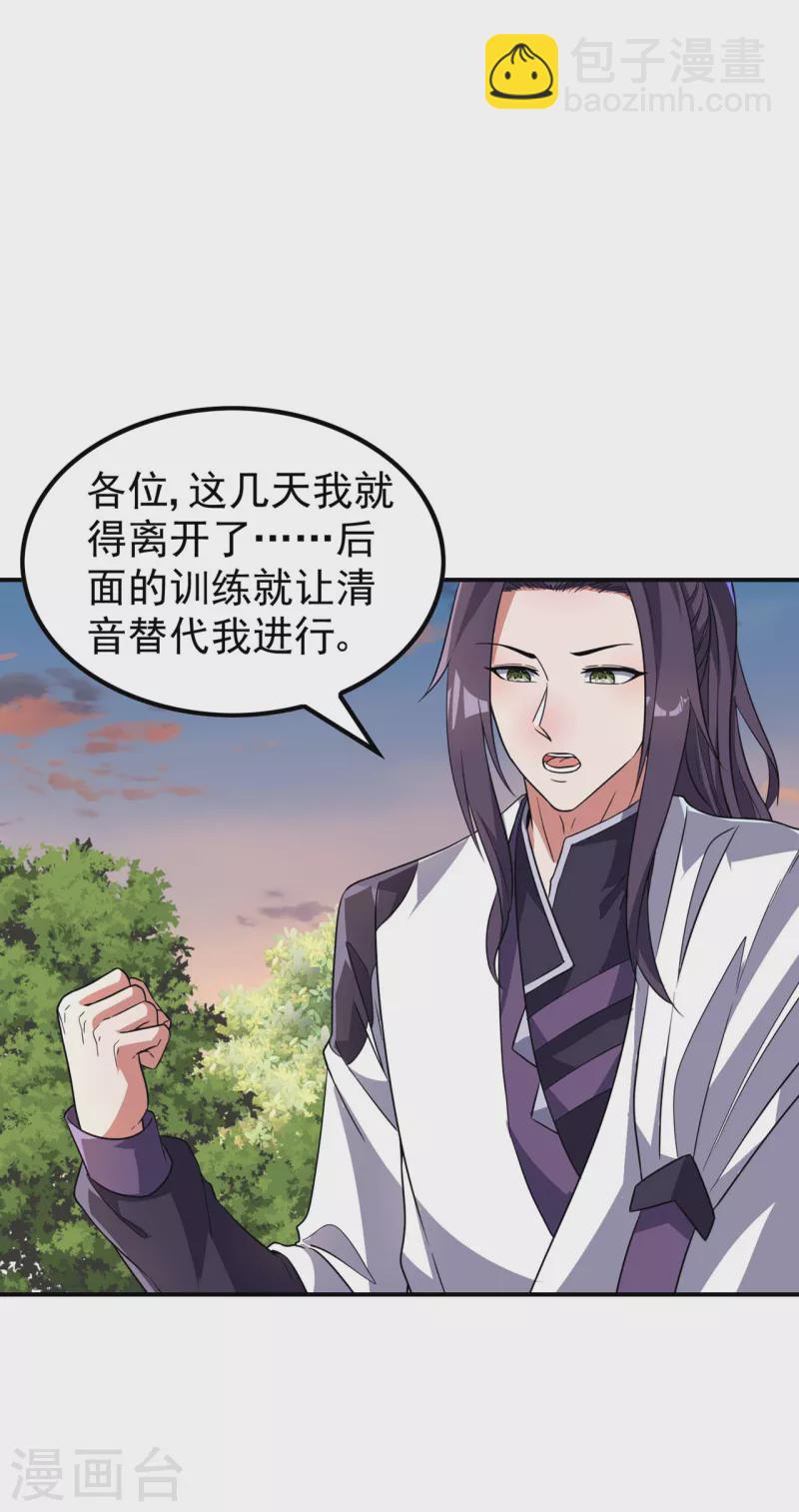 第189话 被埋伏了？32