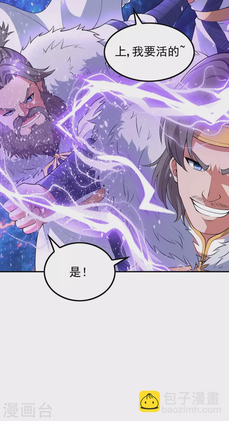 第189话 被埋伏了？42