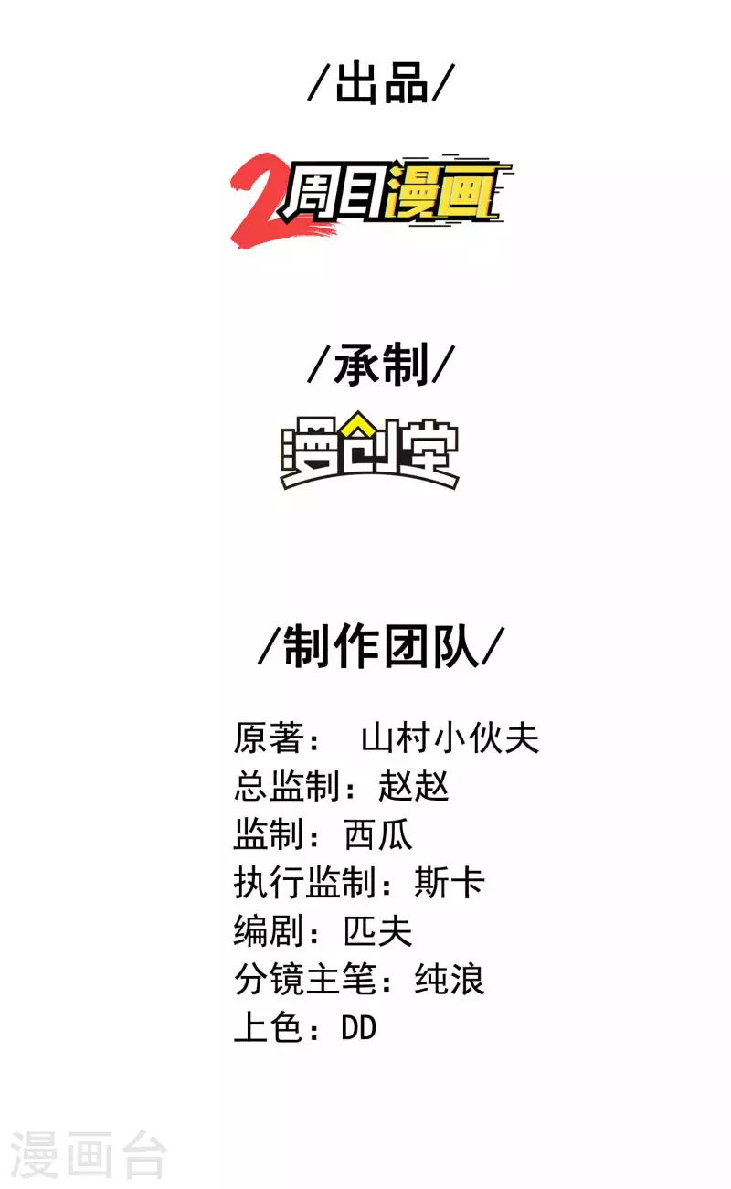 第201话 胃口真大1