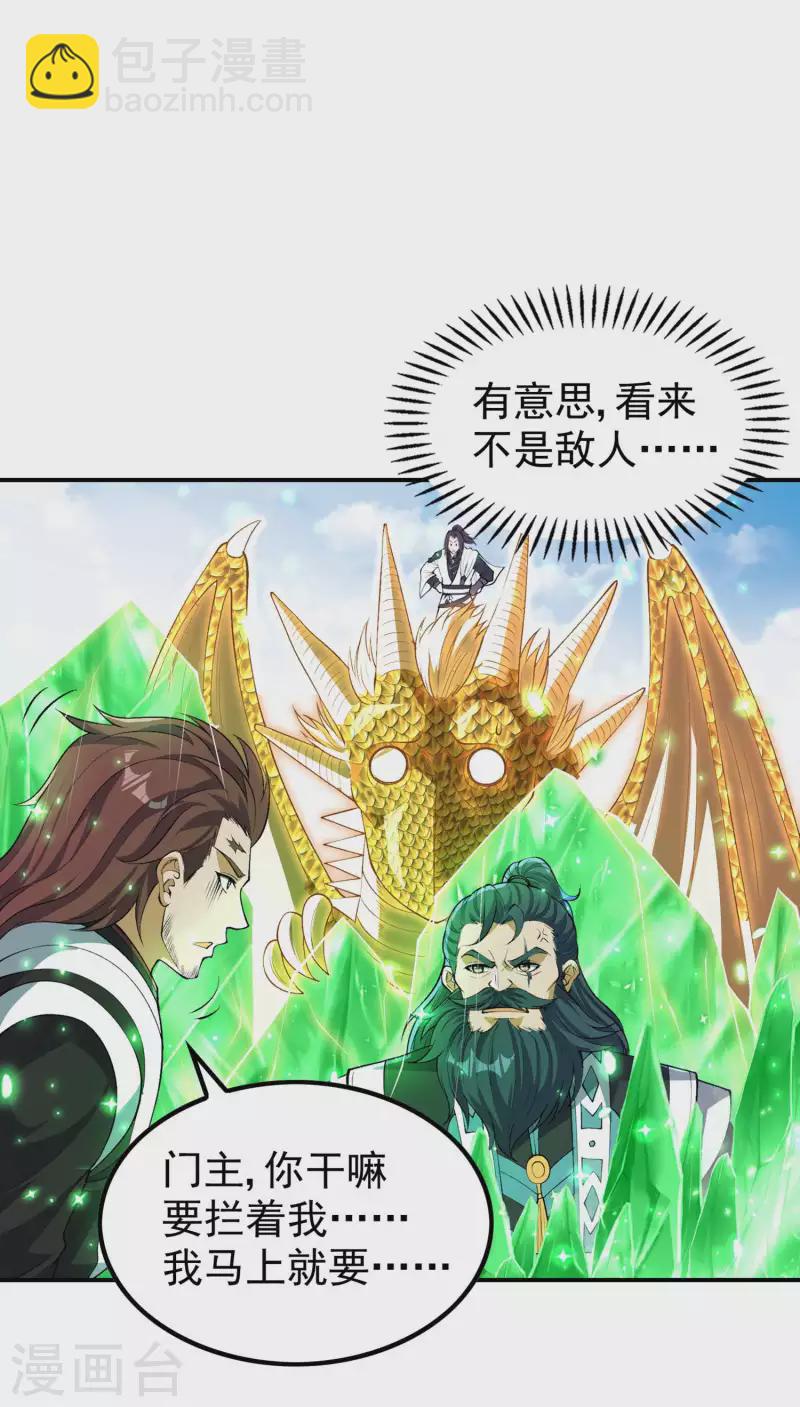 第201话 胃口真大22