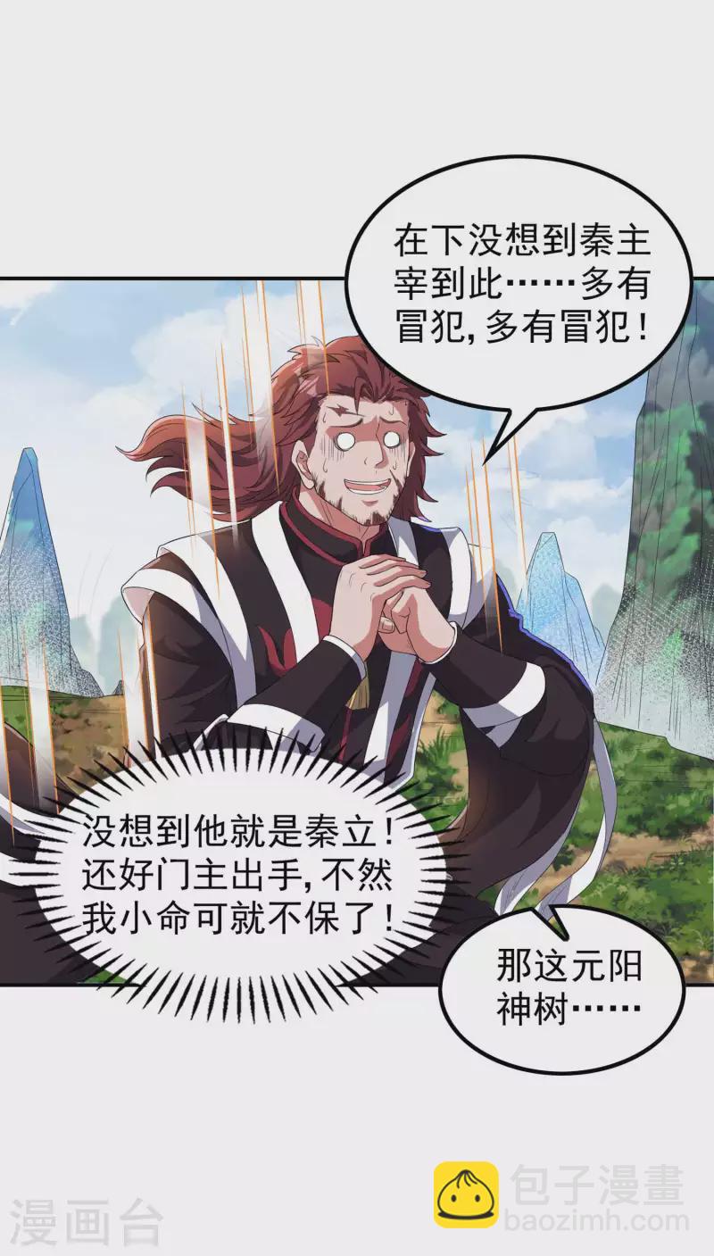 第201话 胃口真大27