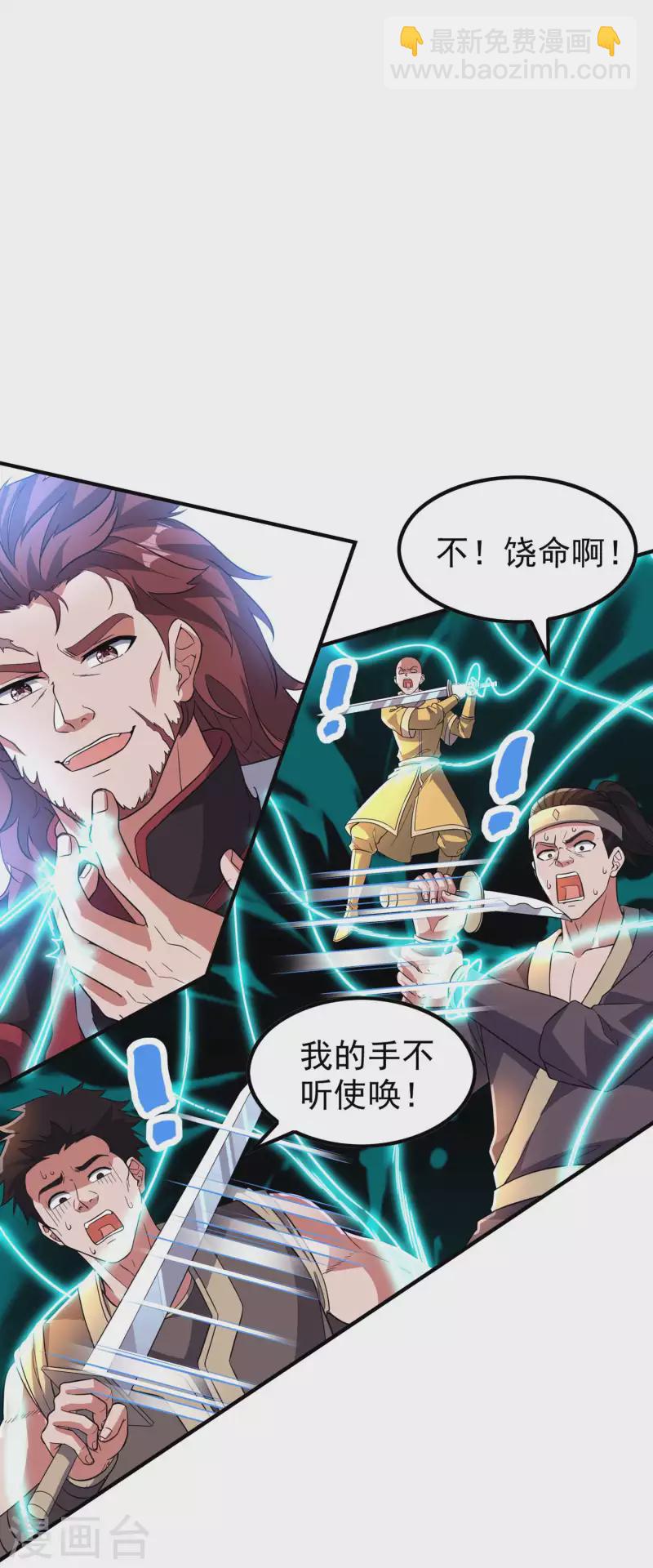 第201话 胃口真大3