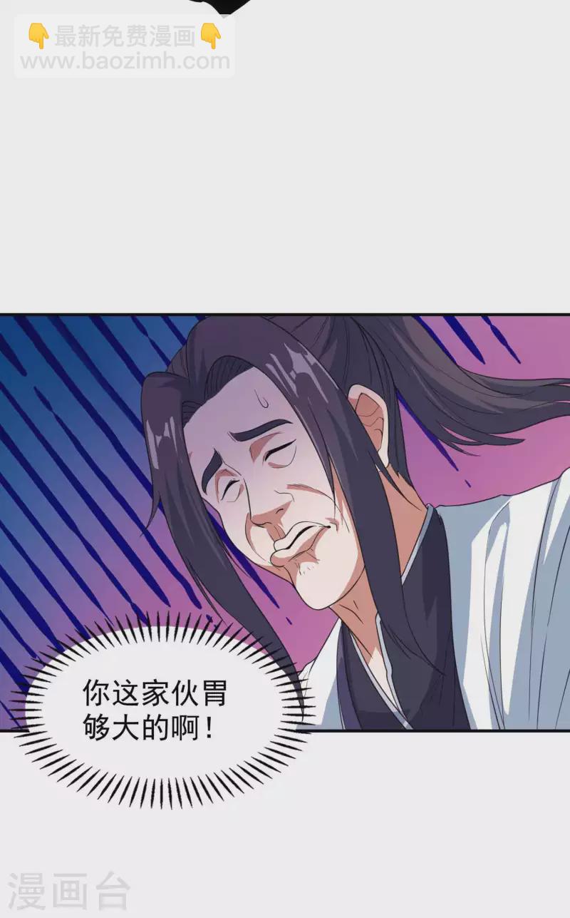 第201话 胃口真大36