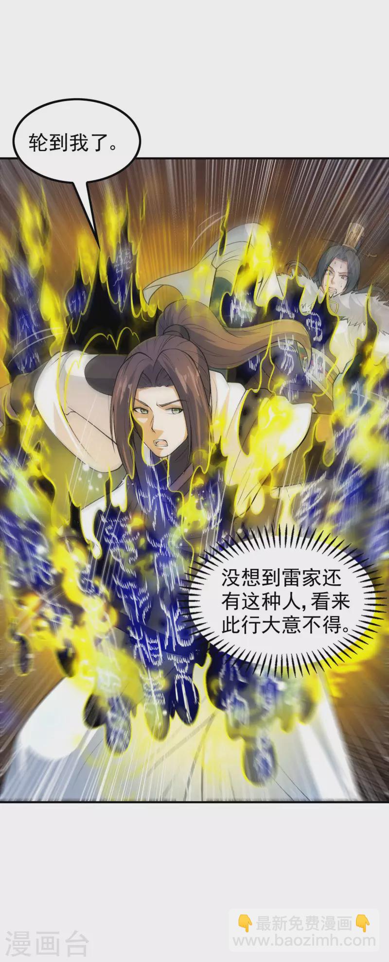 第205话 不该惹女人12