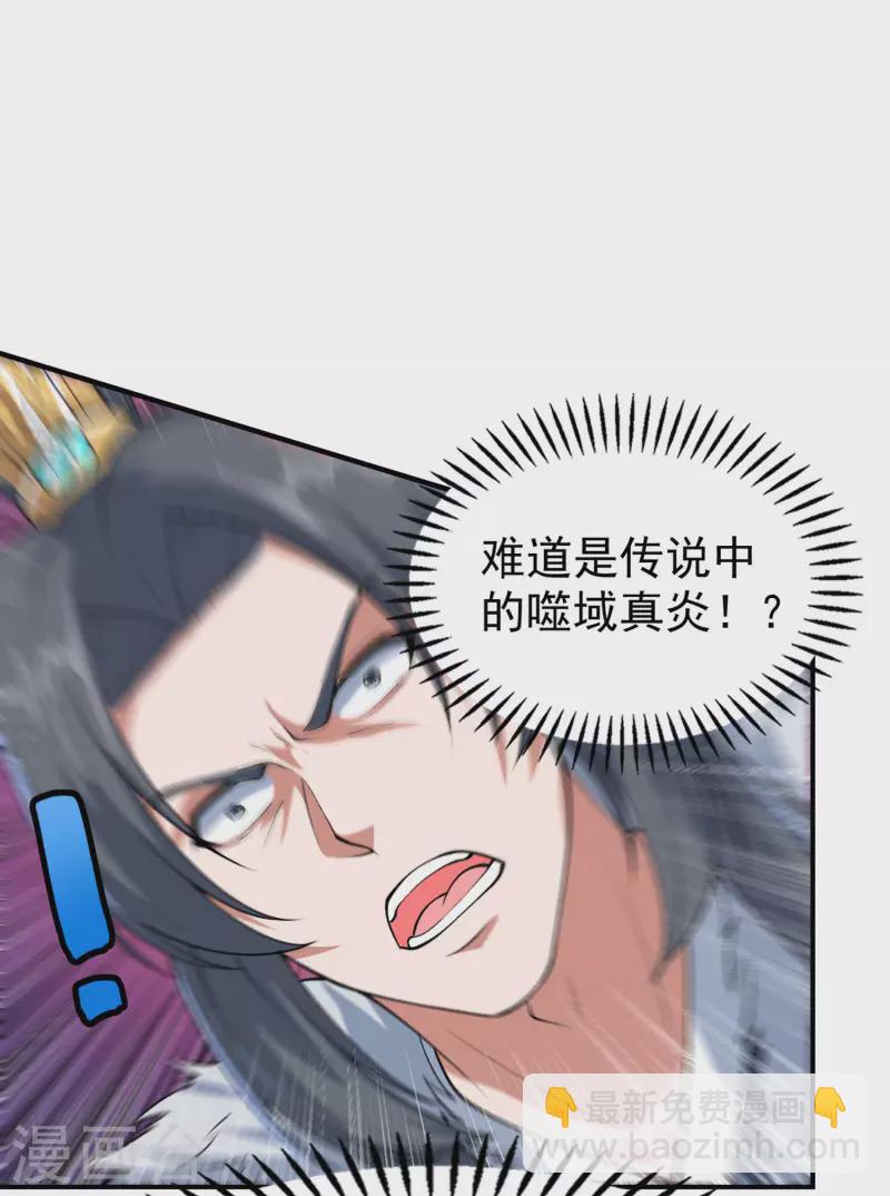 第205话 不该惹女人15