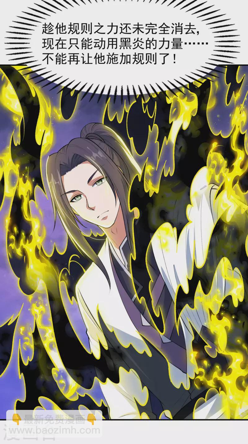 第205话 不该惹女人16