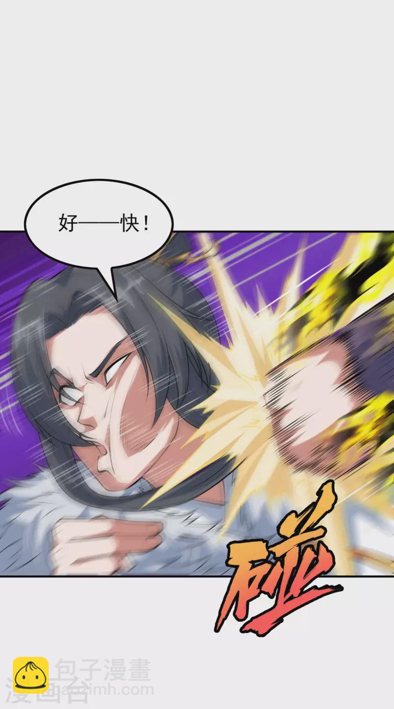 第205话 不该惹女人17