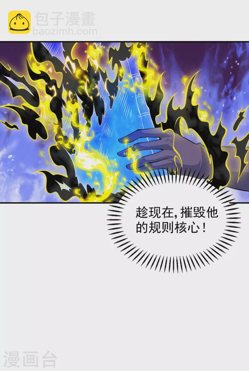 第205话 不该惹女人20