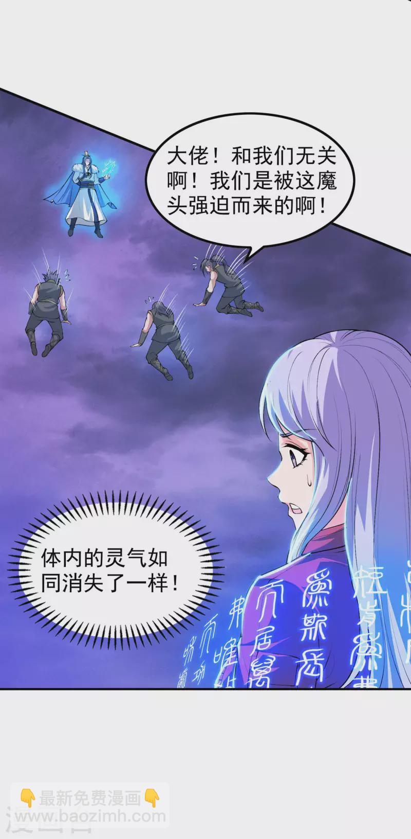 第205话 不该惹女人3