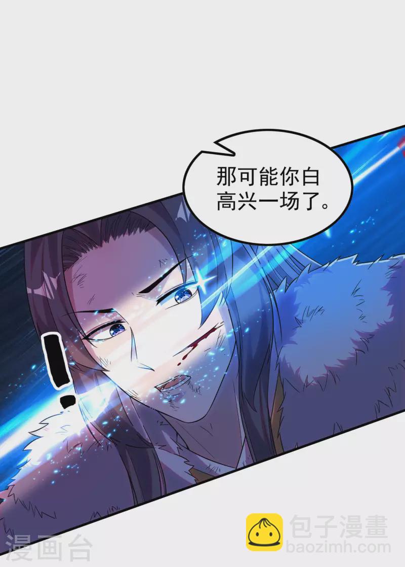 第205话 不该惹女人30