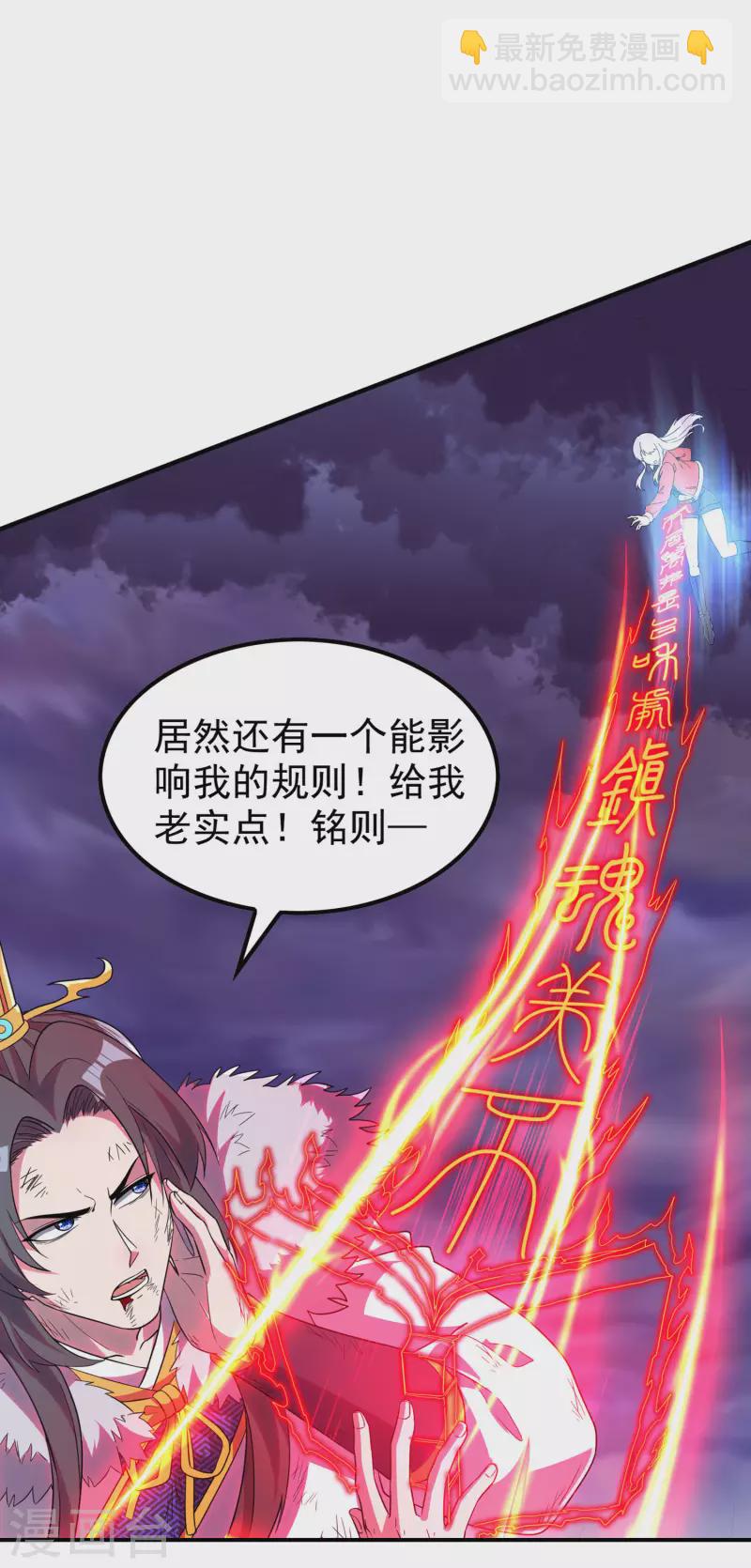 第205话 不该惹女人31