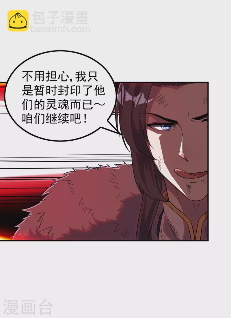 第205话 不该惹女人33