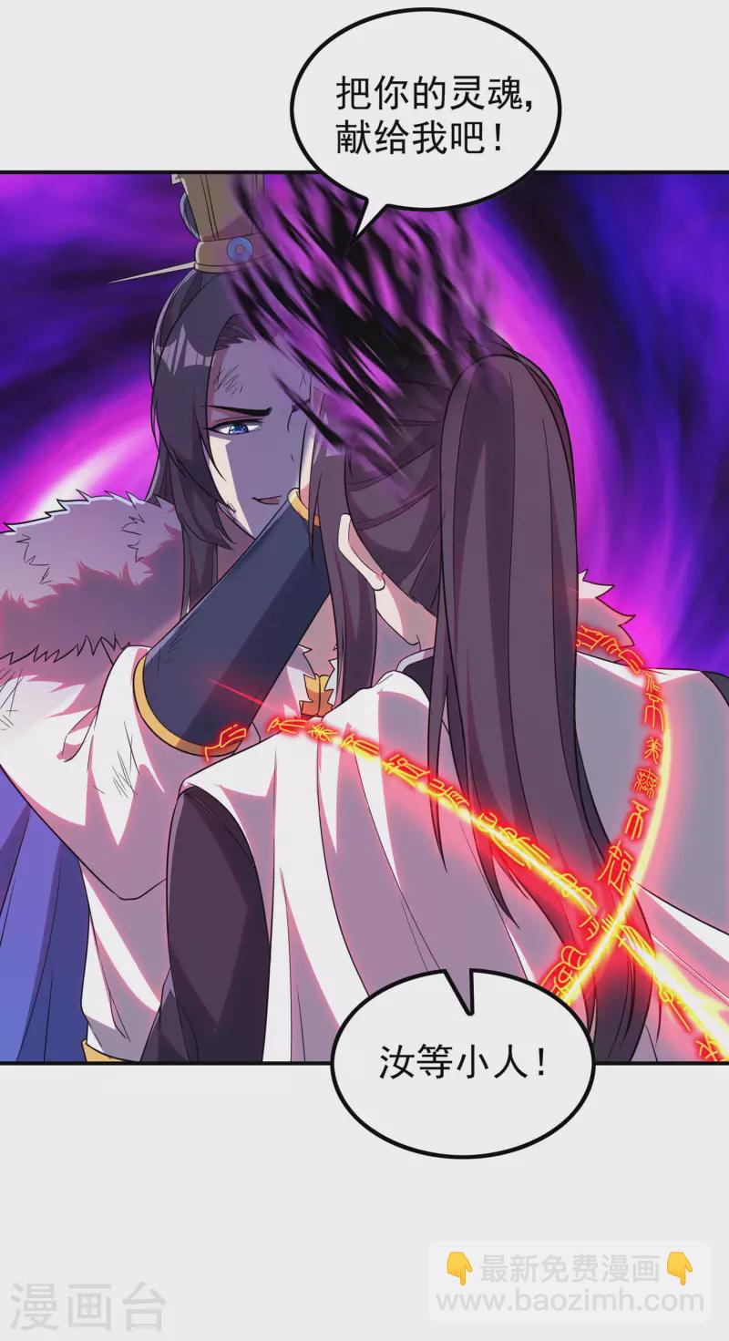 第205话 不该惹女人34