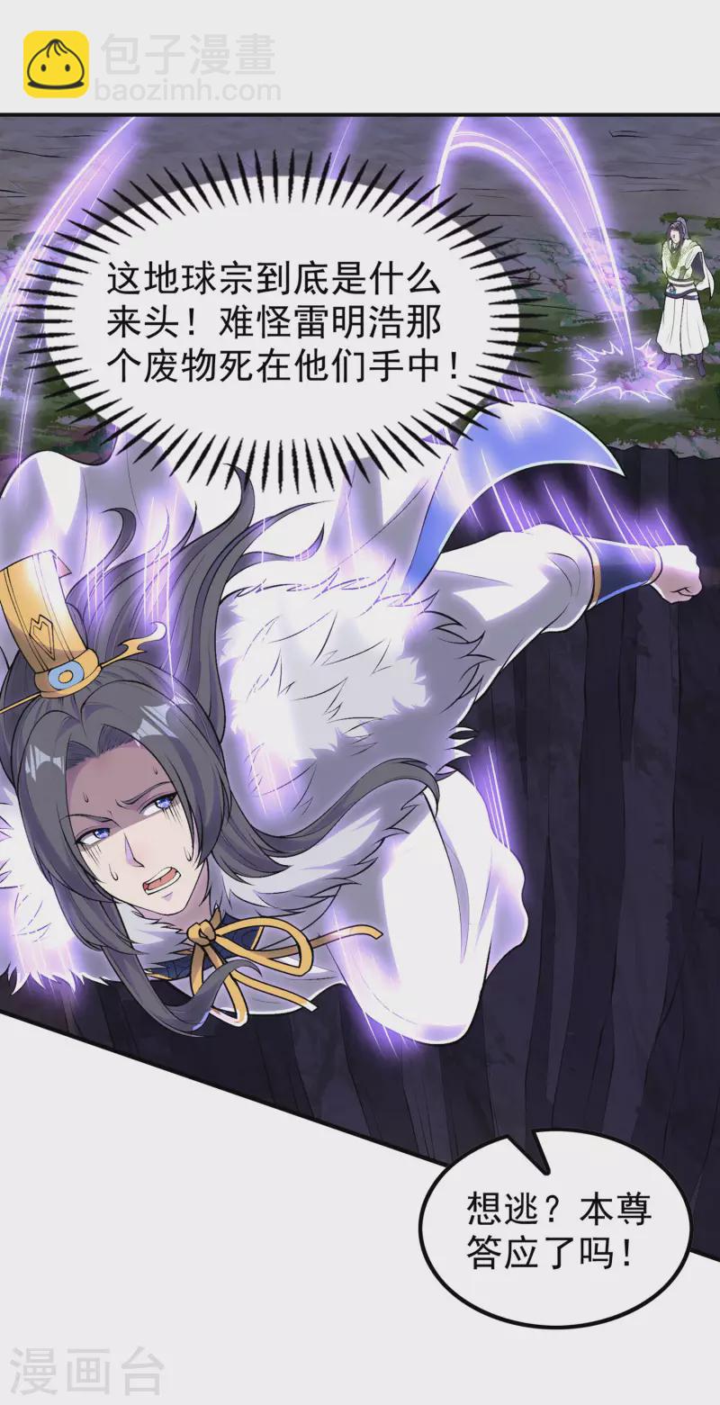 第205话 不该惹女人36
