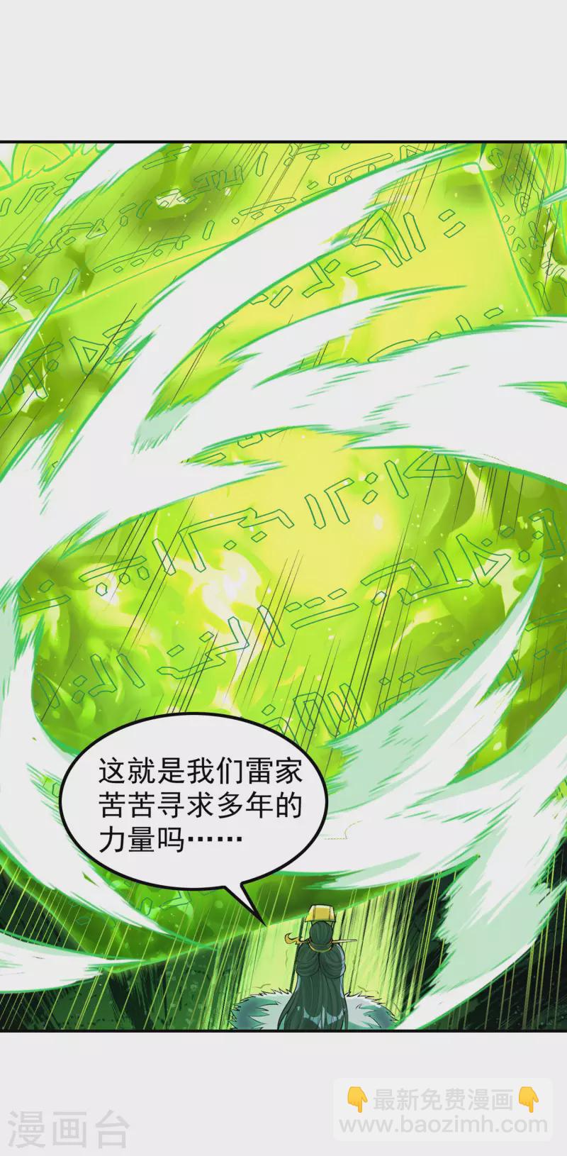 第205话 不该惹女人38