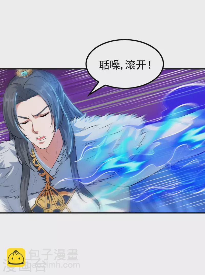 第205话 不该惹女人4