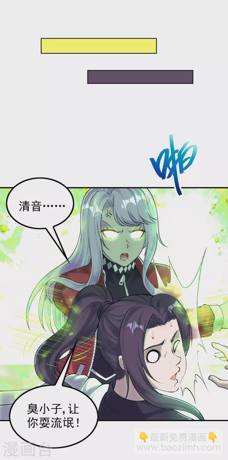 第205话 不该惹女人40