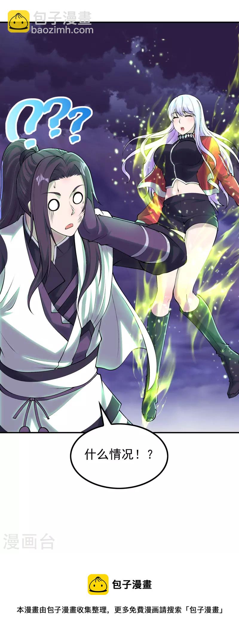 第205话 不该惹女人41