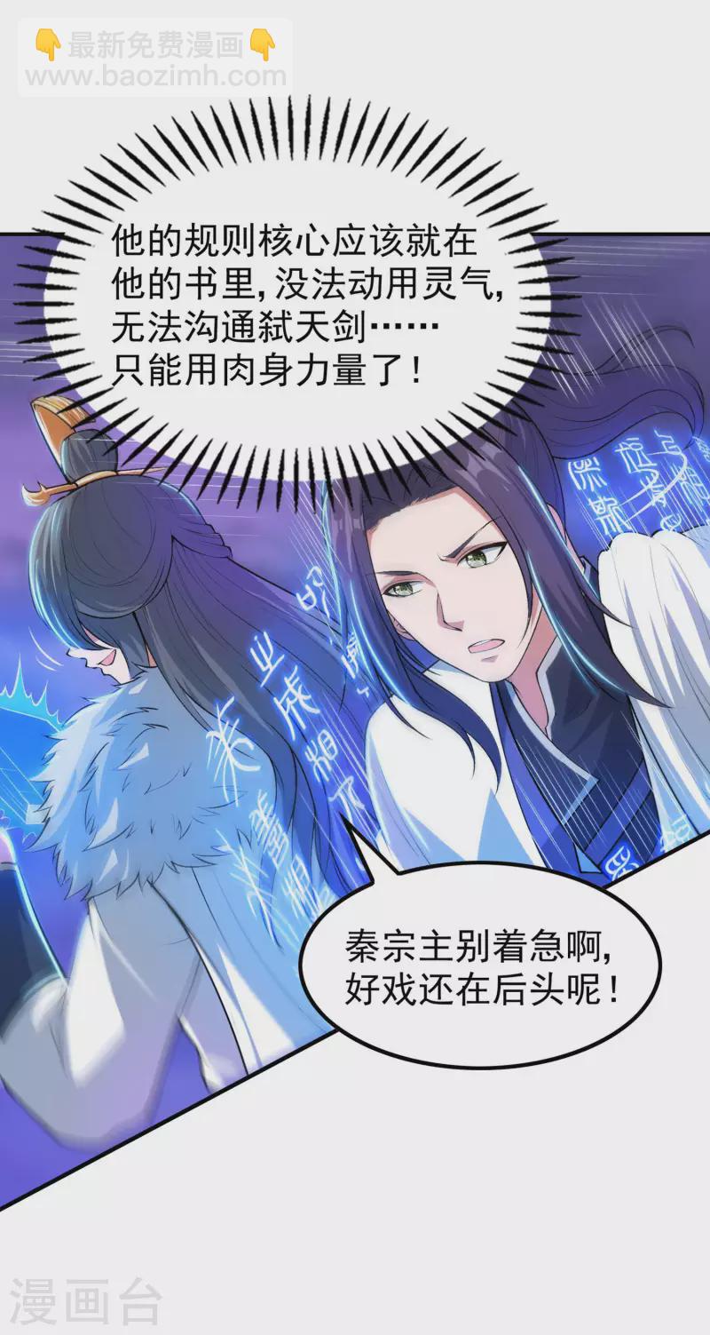 第205话 不该惹女人6