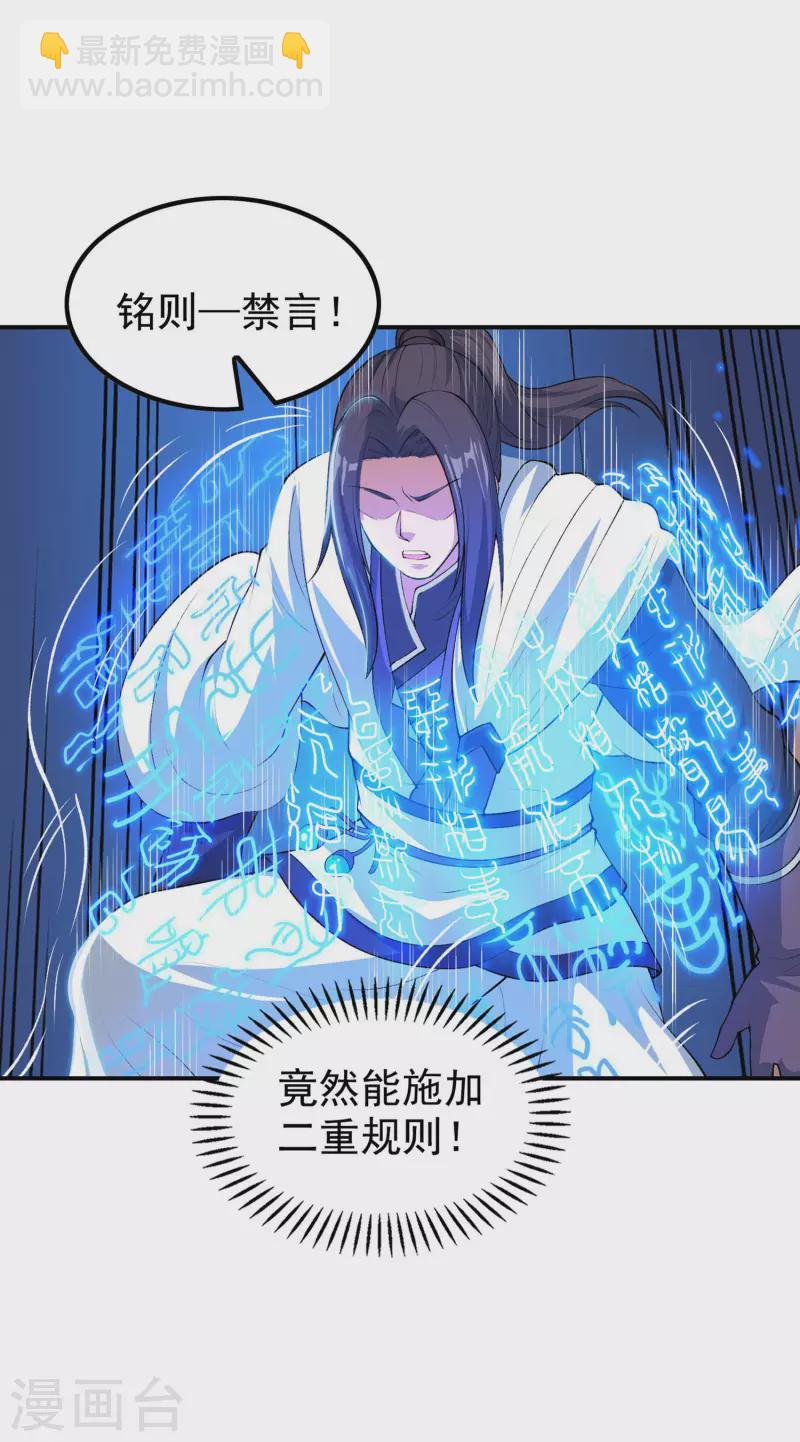 第205话 不该惹女人8