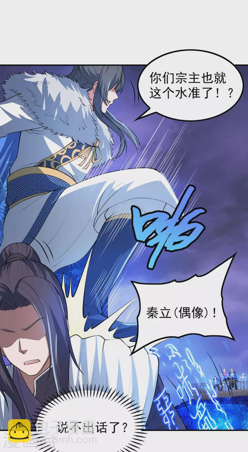 第205话 不该惹女人9