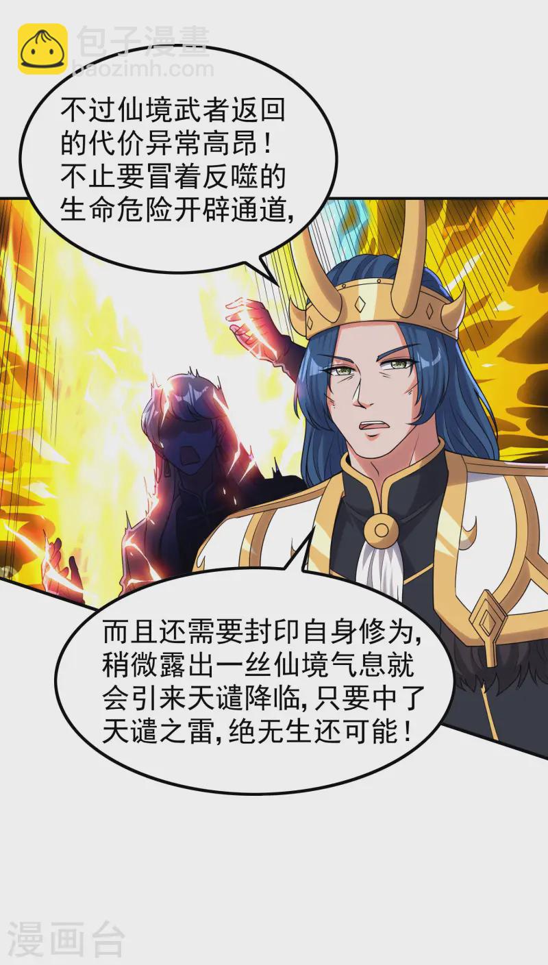 第216话 倒数第一10