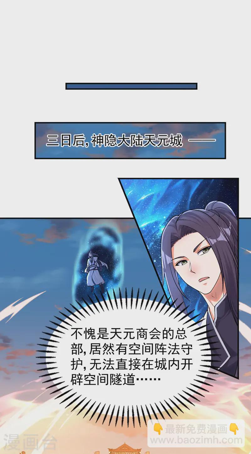 第216话 倒数第一12