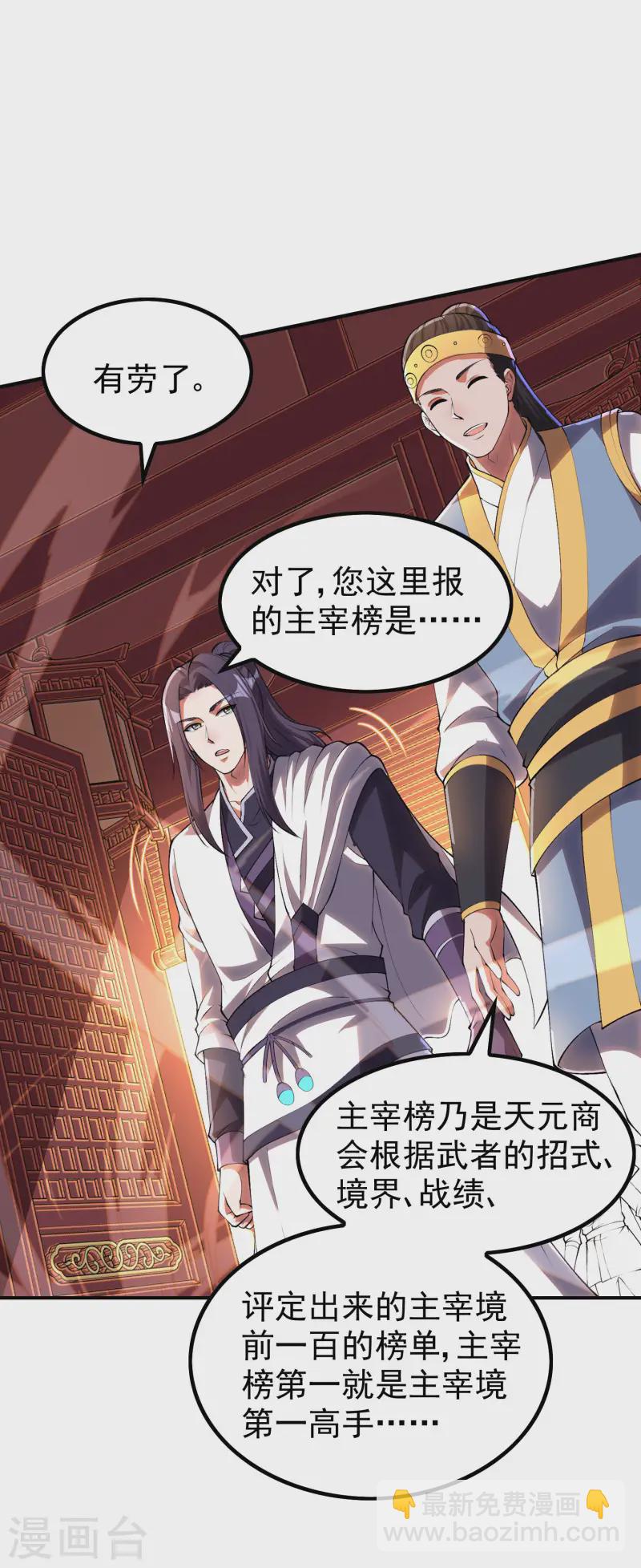 第216话 倒数第一18