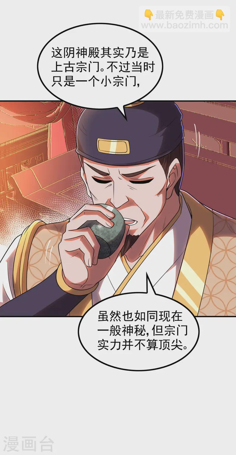 第216话 倒数第一27