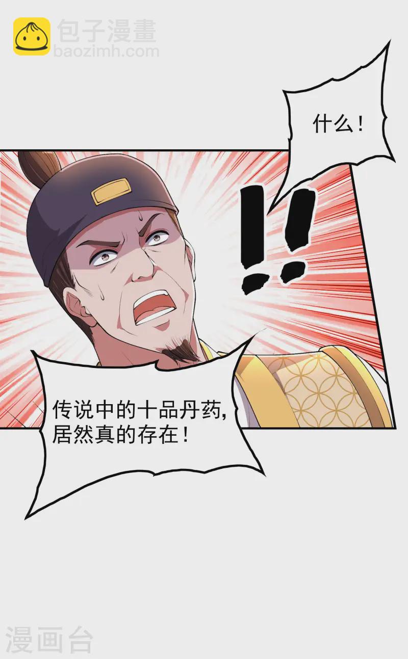 第216话 倒数第一35