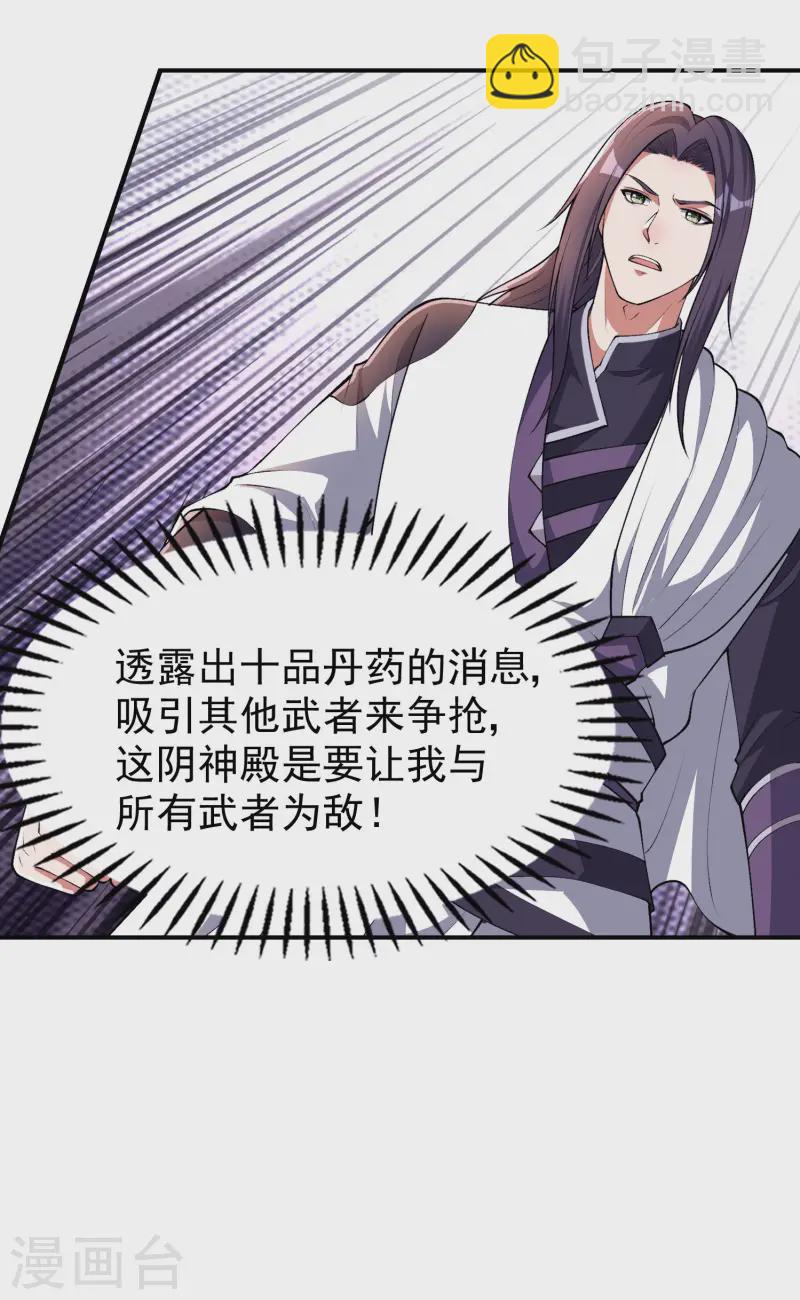 第216话 倒数第一36