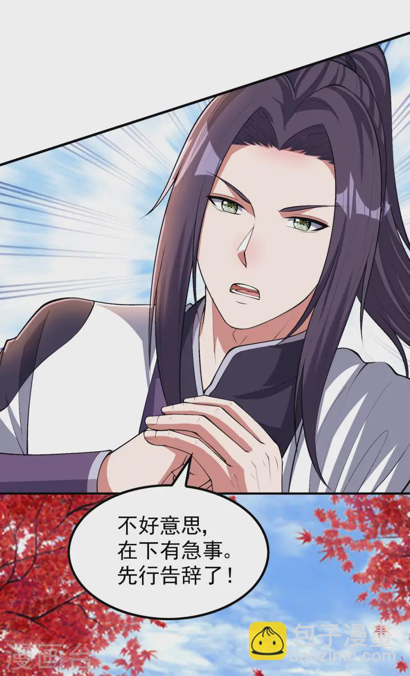 第216话 倒数第一38