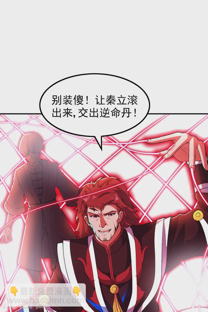 第216话 倒数第一42