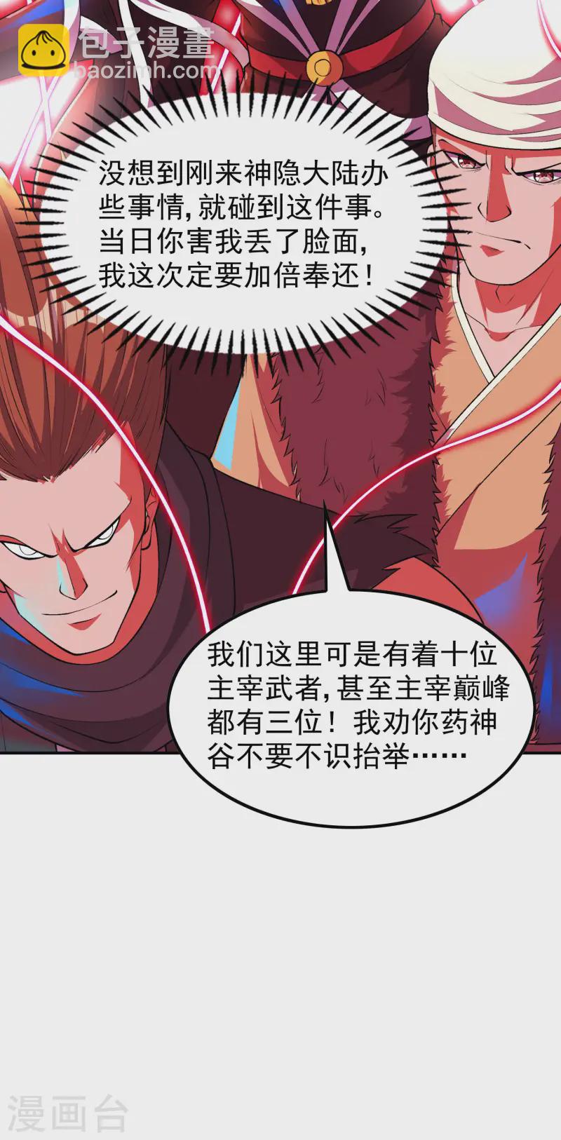 第216话 倒数第一43