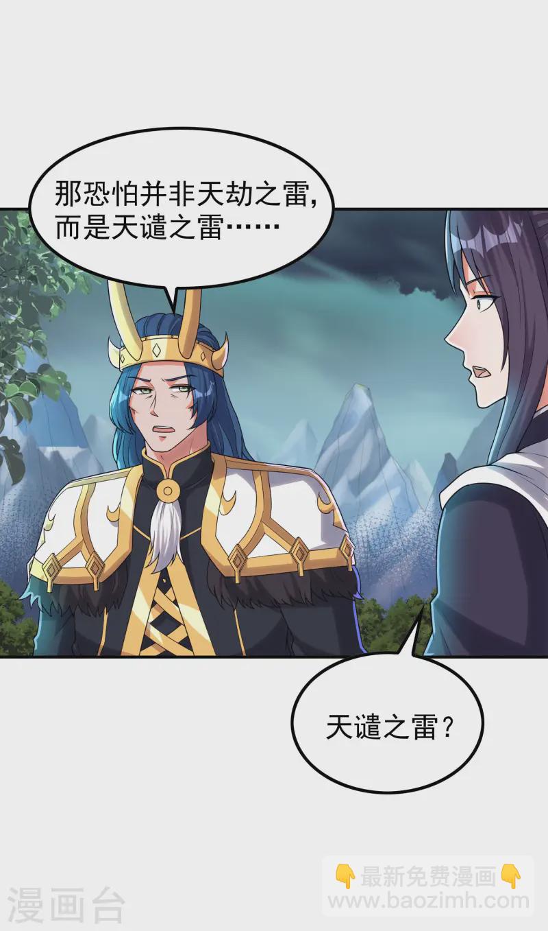 第216话 倒数第一5