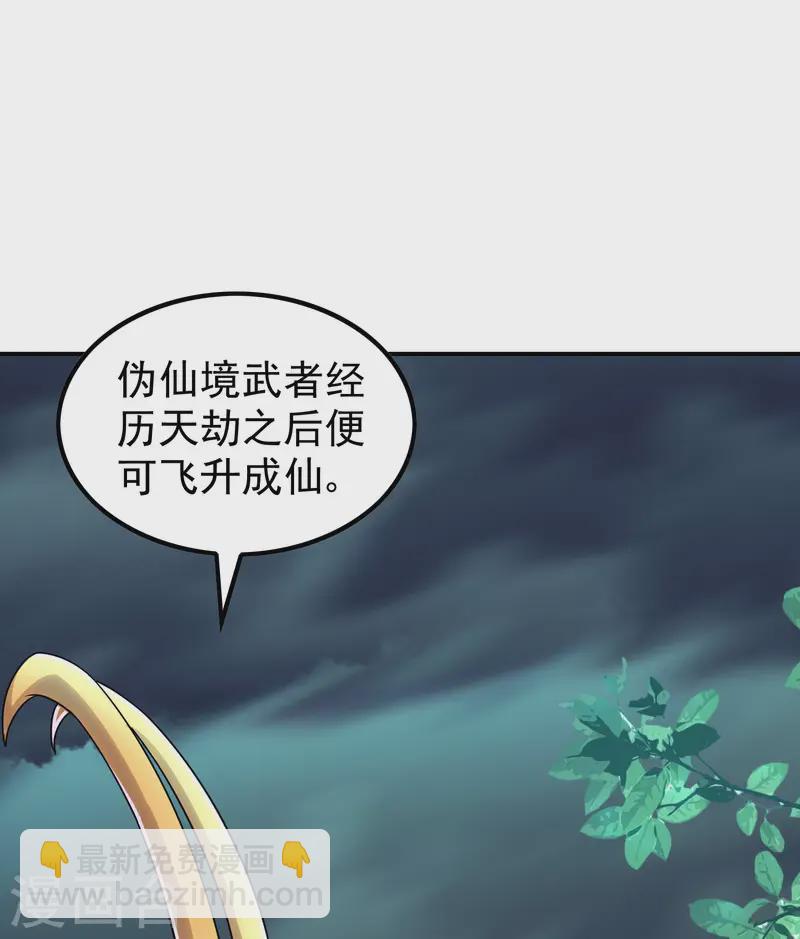 第216话 倒数第一6