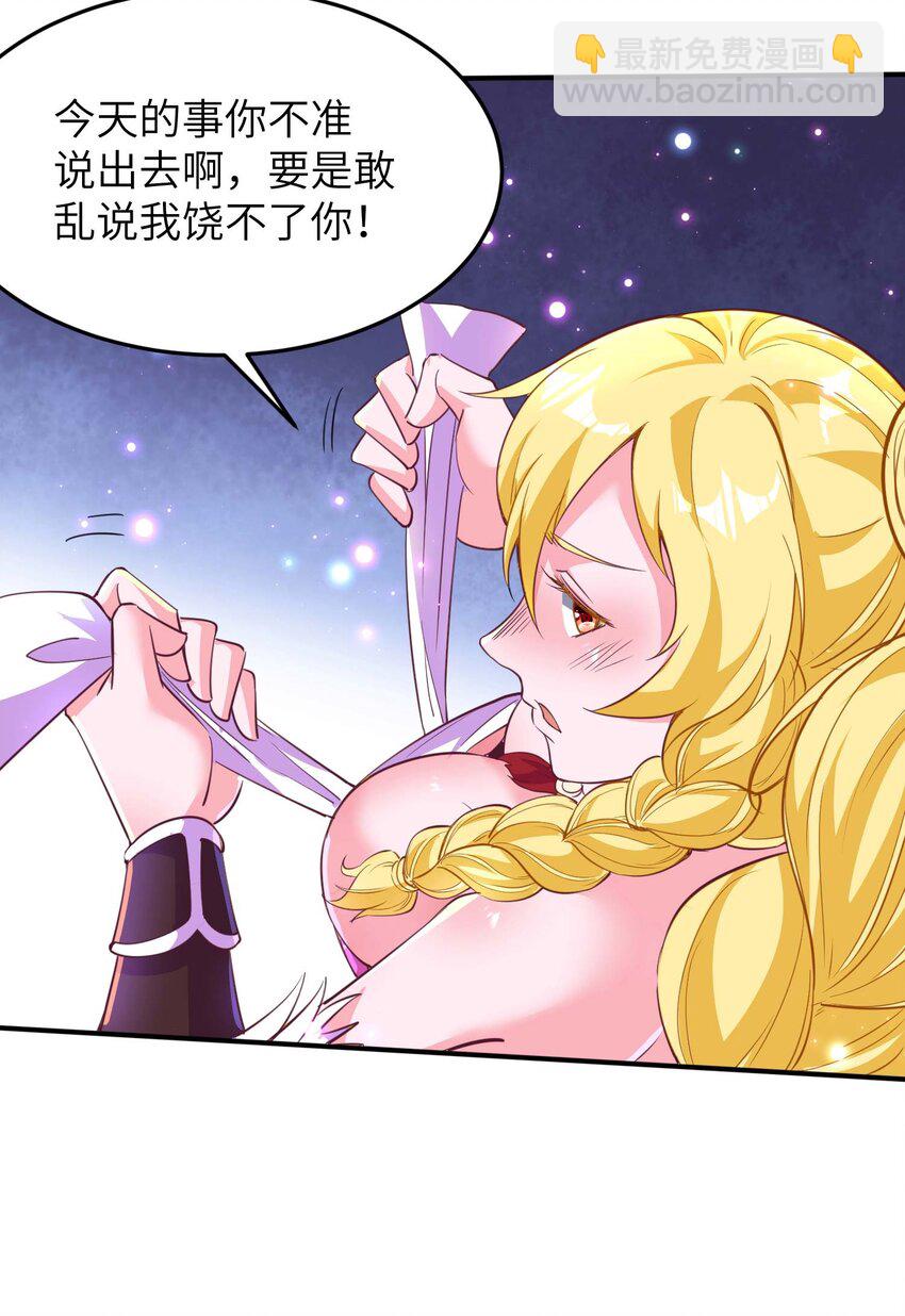 第237话 赵天喻的要求10