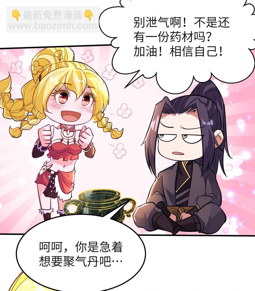 第237话 赵天喻的要求21