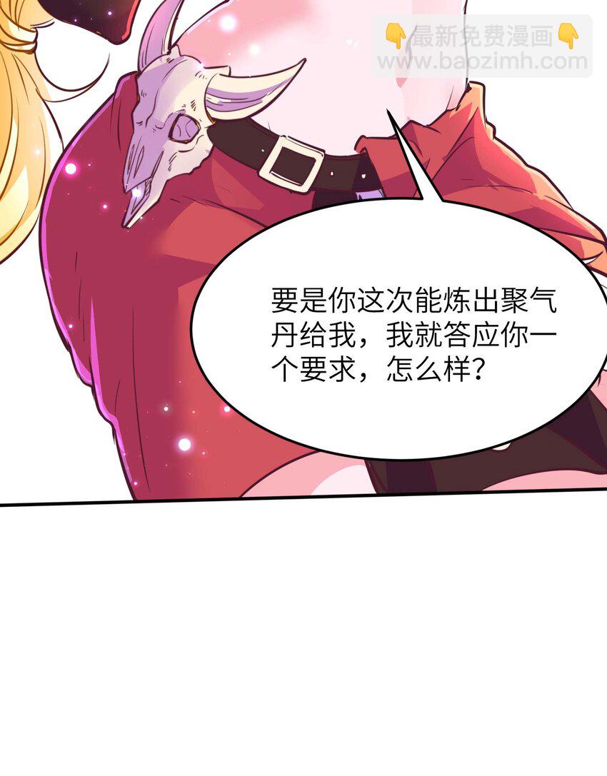 第237话 赵天喻的要求23