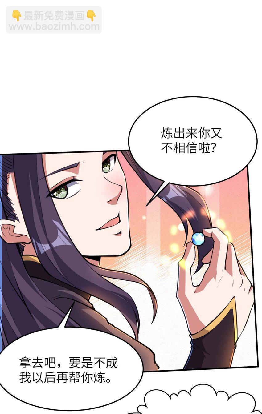 第237话 赵天喻的要求27