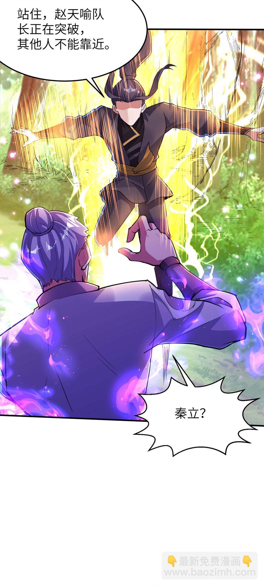 第237话 赵天喻的要求34