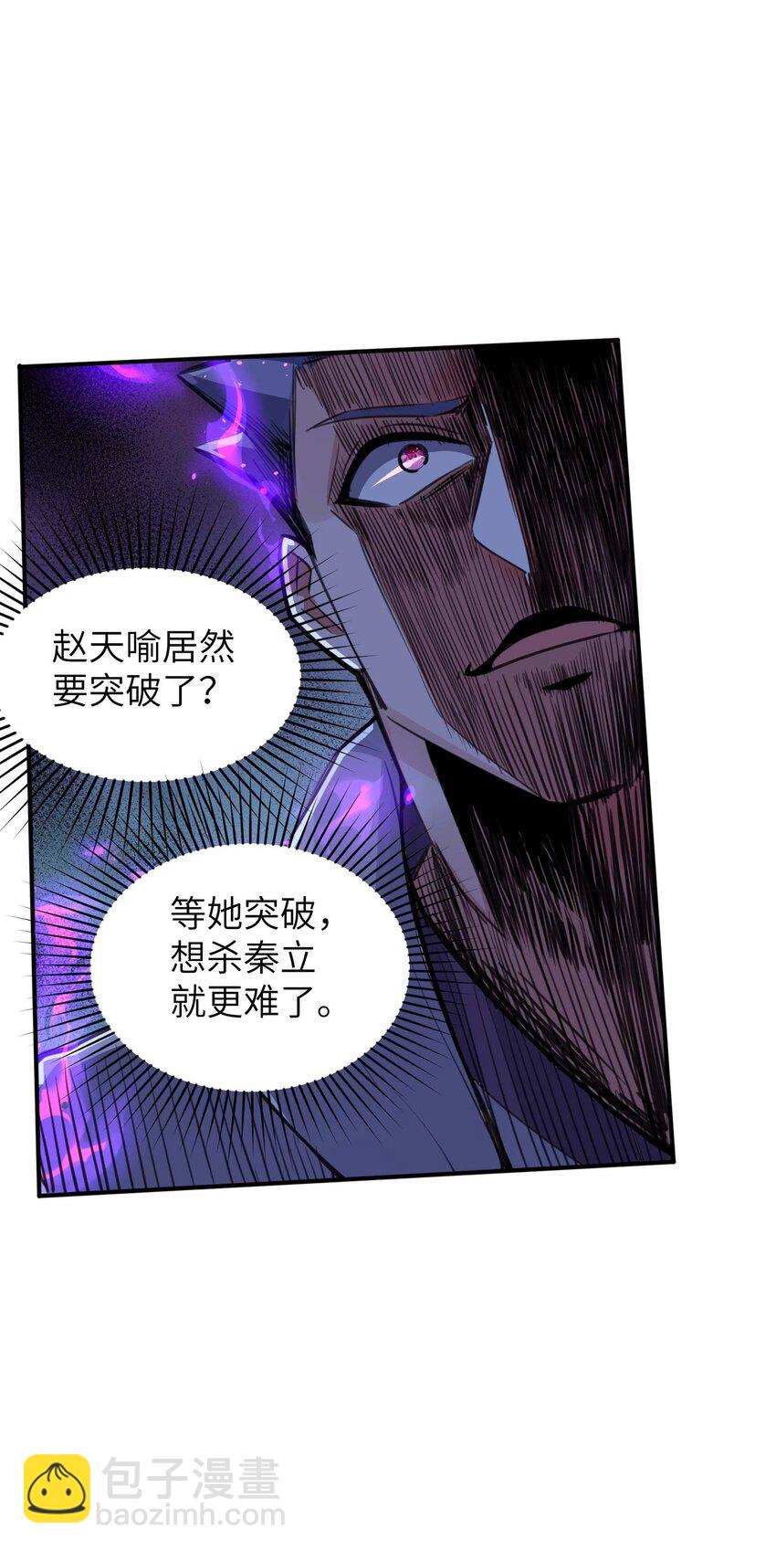 第237话 赵天喻的要求35