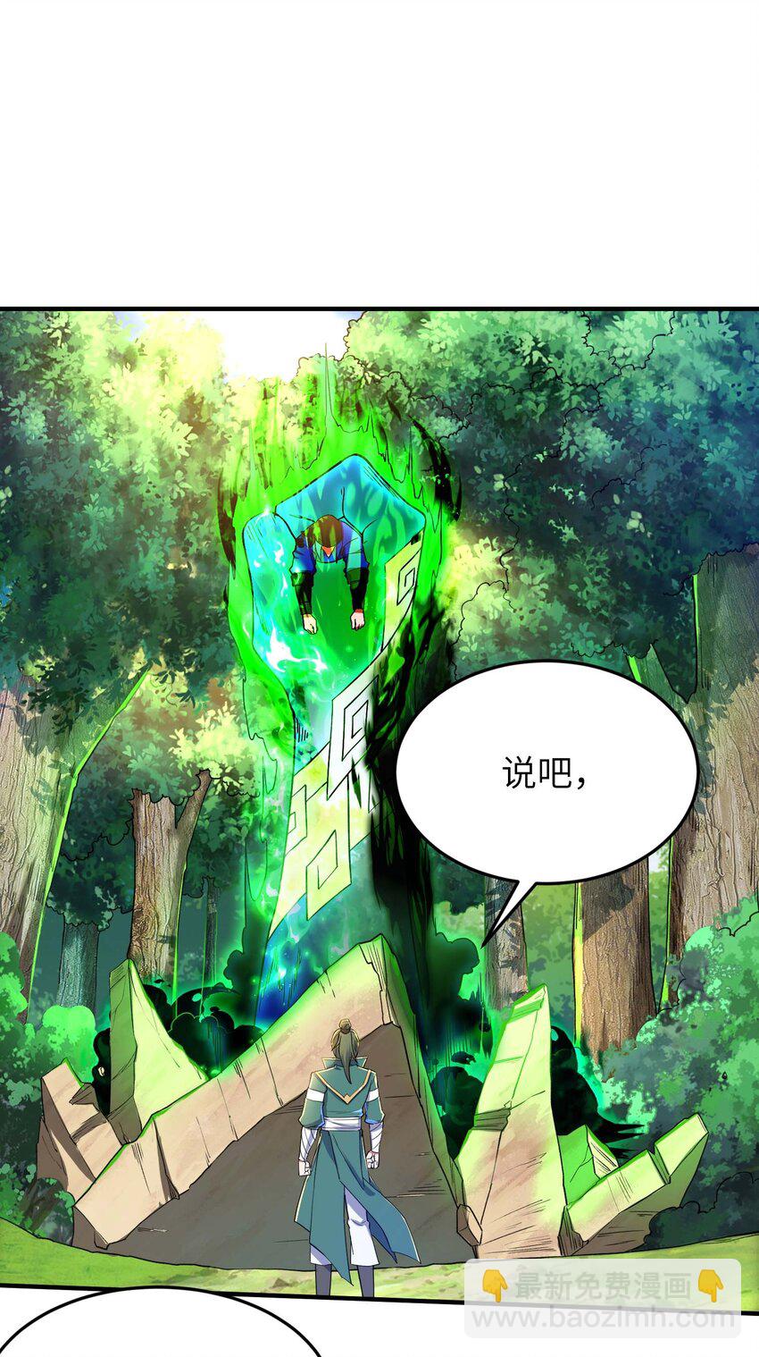 第238话 轻松拿捏2